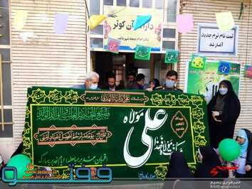 کاروان شادی غدیر