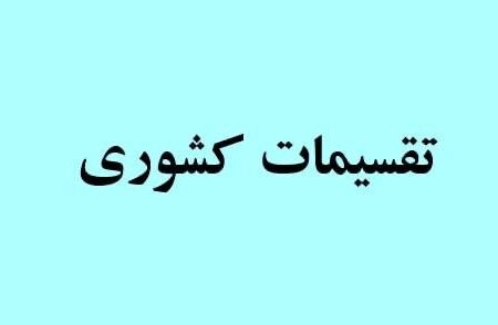 به مرکز استان جدید کرمان جنوبی هیچ حساسیتی نداریم