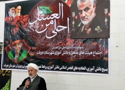 برگزاری سوگواره احلی من العسل در جیرفت
