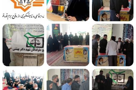 با همکاری کانون بسیج حقوقدانان شهیدبهشتی سپاه زرند  برگزار می کند