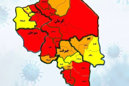 کرمان همچنان پشت چراغ قرمز کرونا