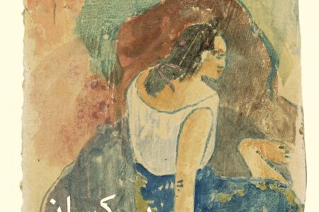 رمان "بی‌کَسان" تازه‌ترین اثر «حامد حسینی پناه کرمانی» منتشر شد