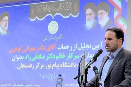 چرا یک خانم رئیس دانشگاه پیام نور رفسنجان شد؟