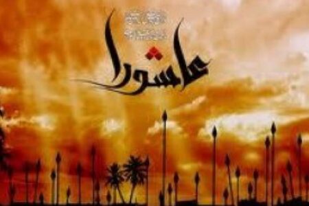 مکتب عاشورا صرفا مکتب مسلمانان نیست