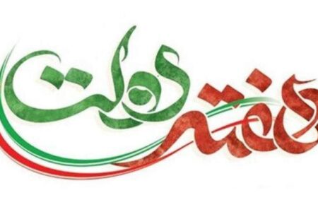 شهیدان رجایی و باهنر؛ نمونه ای از دولتمردان، مردمی بودند/ هفته دولت فرصتی برای تبیین خدمات دولت است