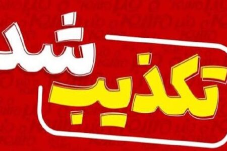 شایعه کشته‌شدن یک خانم در تجمع کرمان تکذیب شد