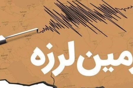 زلزله ۳.۹ ریشتری «بم» را لرزاند