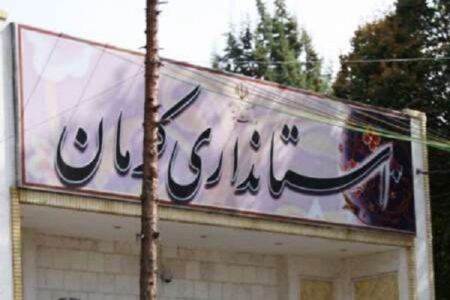۲۳ هزار میلیارد تومان پروژه در سفر دولت به کرمان مصوب شد
