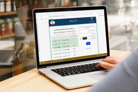 ۲۰ شهریور آخرین مهلت بارگذاری مدارک در سامانه رتبه‌بندی فرهنگیان