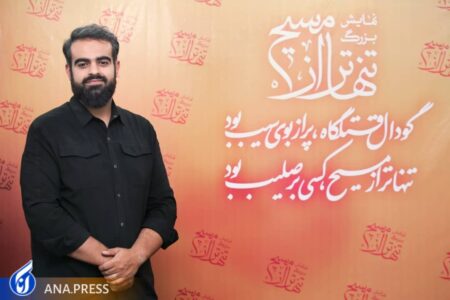 مردم برای ماندگاری هنر نمایشی، نذر فرهنگی کنند/ «تنهاتر از مسیح» قطره‌ای در برابر اقیانوس بود