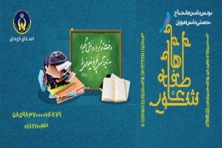 رویداد «شور عاطفه‌ها» در کرمان برگزار می‌شود