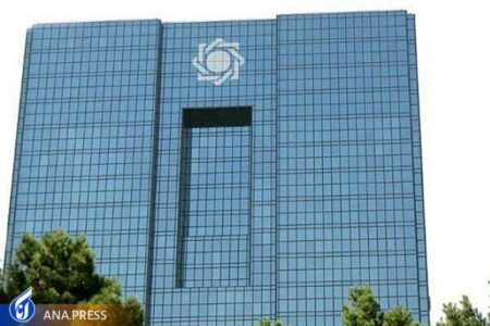 بانک مرکزی به پنجره هوشمند خدمات دولت الکترونیک متصل شد