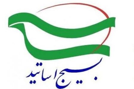 بیانیه بیش از ۶۰۰۰ استاد دانشگاه‌ها و مراکز آموزش عالی کشور در واکنش به حوادث اخیر