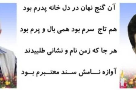 در پی درگذشت حاج حسن غلامی پدر سردار شهید سعید غلامی