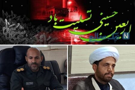 پیام تسلیت فرمانده و مسئول دفتر حوزه نمایندگی ونمایندگی فقیه سپاه نرماشیر