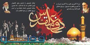 به مناسبت فرارسیدن هفته دفاع مقدس