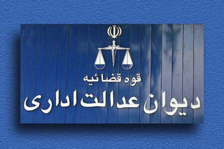 دستور موقت توقف اجرای اصلاح اساسنامه صندوق بازنشستگی شرکت ملی مس