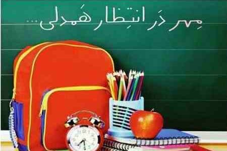 شرکت های صنعتی معدنی یاریگر دانش‌آموزان نیازمند باشند