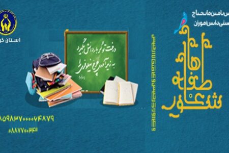 رویداد «شور عاطفه‌ها» در استان کرمان برگزار می‌شود