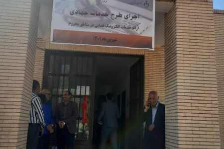دفتر خدمات قضایی الکترونیکی درشهر اندوهجرد افتتاح شد