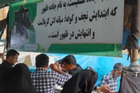 پیاده روی اربعین حسینی