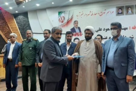 مراسم تودیع معارفه شهردار عنبرآباد برگزار شد