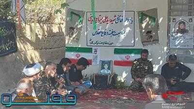 یادواره شهدای خانگی شهید سید علی میرتاج الدینی به مناسبت هفته دفاع مقدس در گلباف