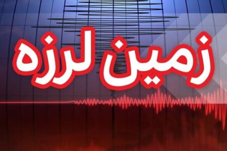 زلزله ۴.۳ ریشتری «سیرچ» کرمان را لرزاند