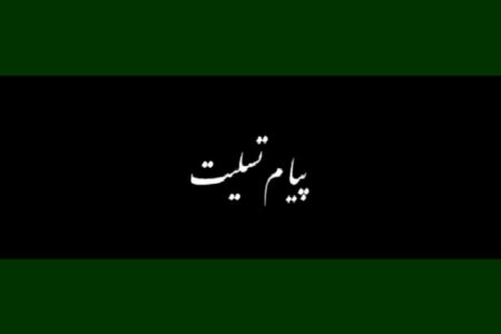 پیام سپاه ثارالله استان کرمان در پی شهادت سردار سیدحمیدرضا هاشمی