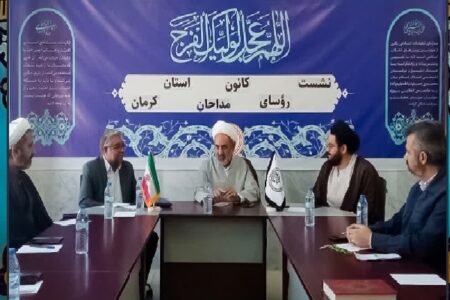 نشست رؤسای کانون مداحان استان کرمان برگزار شد