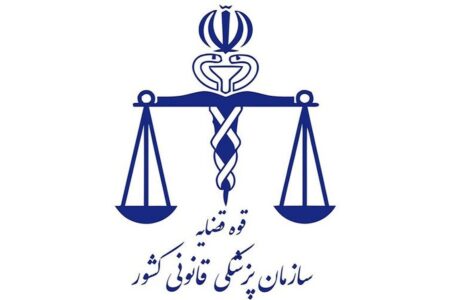 بیانیه سازمان پزشکی قانونی درباره علت فوت مهسا امینی