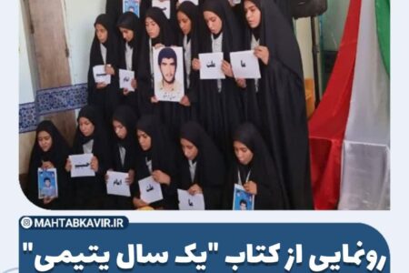 خاطرات و دست نوشته های “شهید مهدی عرب‌نژاد” در شهرستان زرند