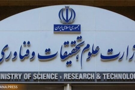 اطلاعیه مرکز حراست وزارت علوم در خصوص وقایع دانشگاه شریف