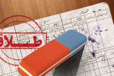 آیا پس از طلاق، می توان نام همسر سابق را از شناسنامه حذف کرد؟