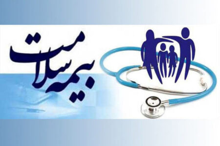 درخواست تخصیص بودجه برای درمان بستریِ اعتیاد/ ۱۶۶۶؛ سامانه اطلاع رسانی بیمه سلامت