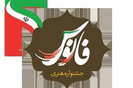 از اکران فیلم کوتاه "ریحانه" در کرمان تا اختتامیه جشنواره فانوس در رفسنجان