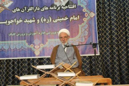برنامه های دارالقرآن های امام خمینی (ره) و شهید خواجویی گلباف افتتاح شد