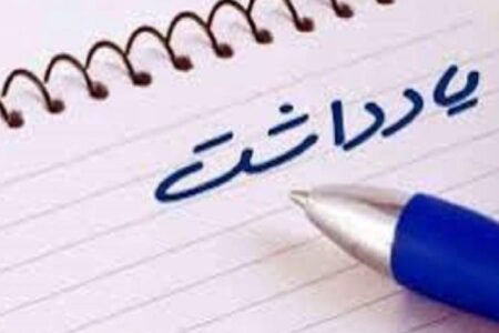 پنجه بیهوده بر ایران قوی می زنند
