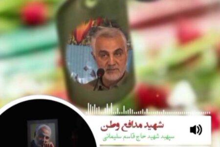 بازخوانی روایی شهید حاج قاسم سلیمانی در ثبات ایران قوی