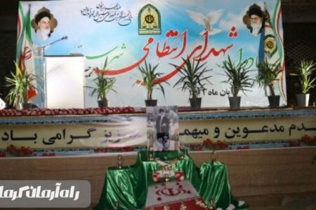 یادواره شهدای انتظامی شهرستان جیرفت برگزار شد