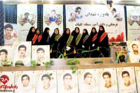 برگزاری یادواره شهدای فرهنگی و دانش آموز منطقه گلباف