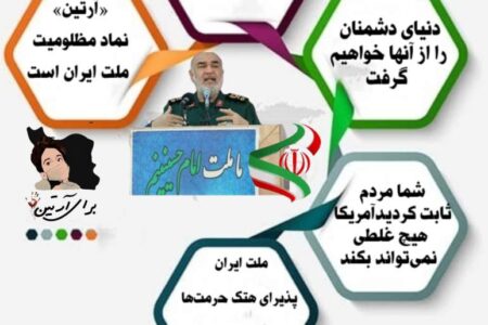 سردار سلامی: آرتین قلب ایران است