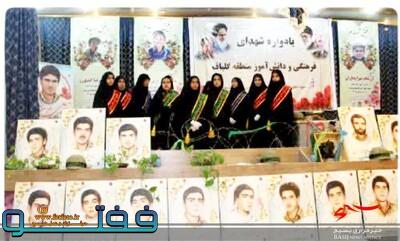 به مناسبت هفته بسیج دانش آموزی یادواره شهدای فرهنگی و دانش آموزی در گلباف