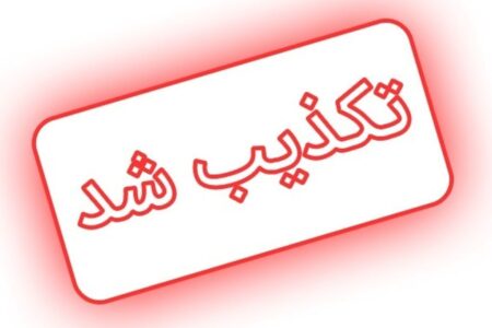 ضرب و شتم یک خانم در رفسنجان توسط پلیس تکذیب شد