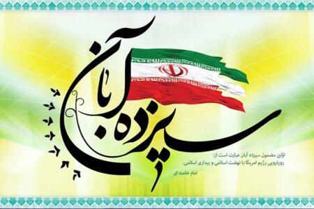 مردم کرمان با حضور در راهپیمایی ۱۳ آبان جواب دندان‌شکنی به حامیان اغتشاشگران بدهند/برگزاری کرسی‌های آزاداندیشی در دانشگاه شهید باهنر