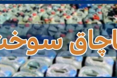 کشف و ضبط بیش از ۷ هزار لیتر سوخت قاچاق در جیرفت