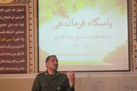 برگزاری پاسگاه فرماندهی ناحیه مقاومت بسیج سپاه ناحیه کهنوج