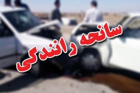 تصادف در جاده زرند – بافق یک کشته و ۴ مصدوم به جا گذاشت