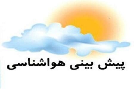 جو پایان هفته استان کرمان چگونه است؟