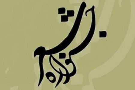 رودبار جنوب، میزبان اولین جشنواره منطقه‌ای شعر با گویش محلی